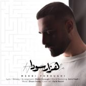 دانلود آهنگ مهدی فروغی هزار سودا